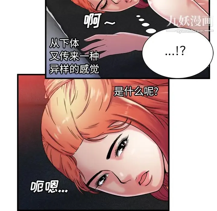 恋上闺蜜的爸爸 - 第52话 - page 74