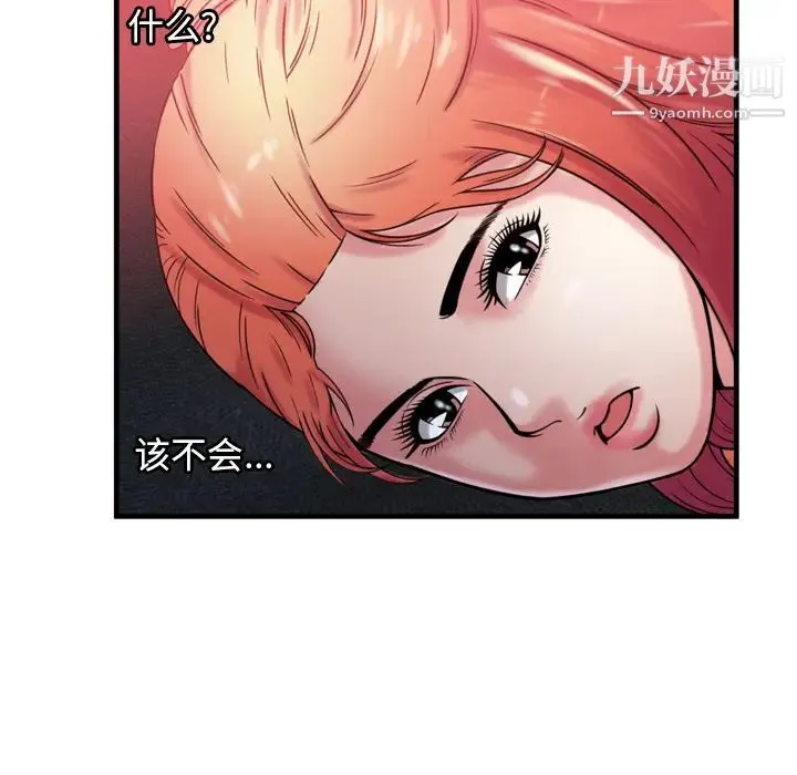 恋上闺蜜的爸爸 - 第52话 - page 78