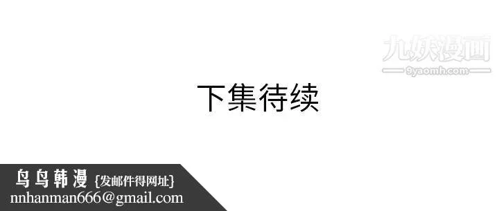恋上闺蜜的爸爸 - 第52话 - page 79