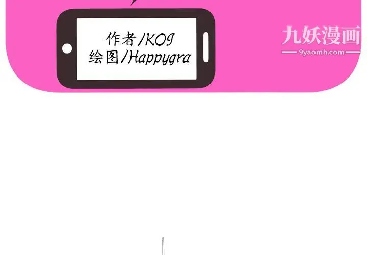恋上闺蜜的爸爸 - 第32话 - page 2