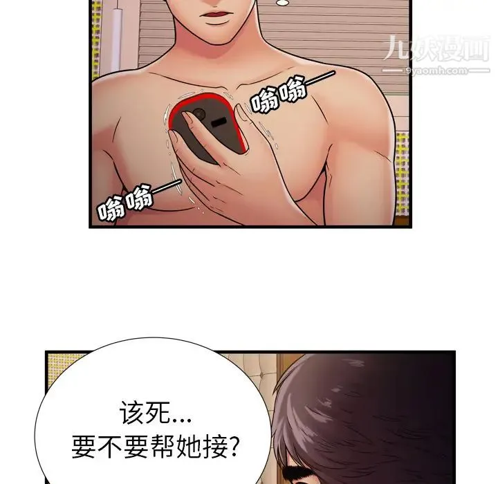 恋上闺蜜的爸爸 - 第32话 - page 6