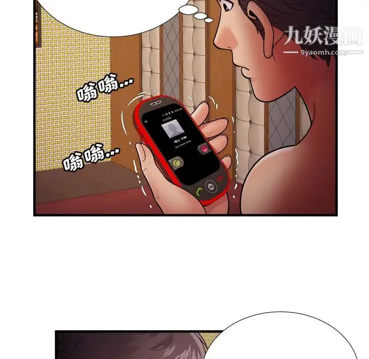 恋上闺蜜的爸爸 - 第32话 - page 7