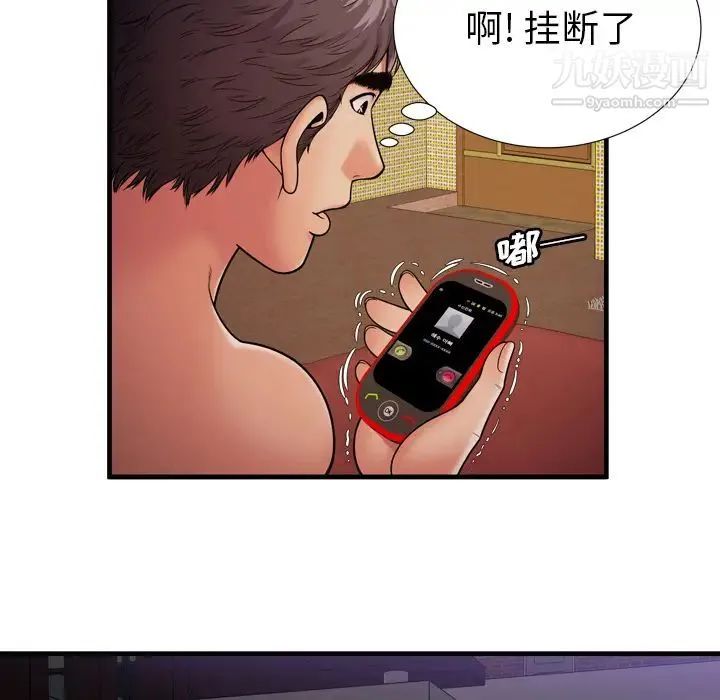 恋上闺蜜的爸爸 - 第32话 - page 8