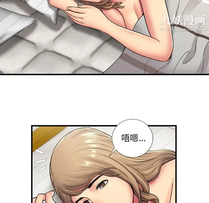 恋上闺蜜的爸爸 - 第32话 - page 13