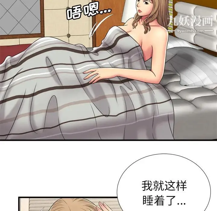 恋上闺蜜的爸爸 - 第32话 - page 15