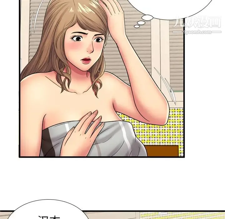 恋上闺蜜的爸爸 - 第32话 - page 16