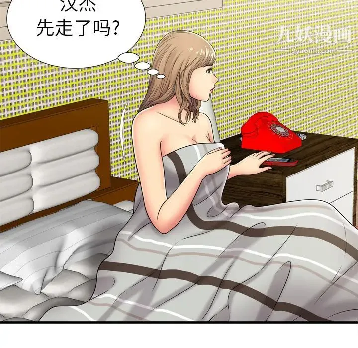 恋上闺蜜的爸爸 - 第32话 - page 17