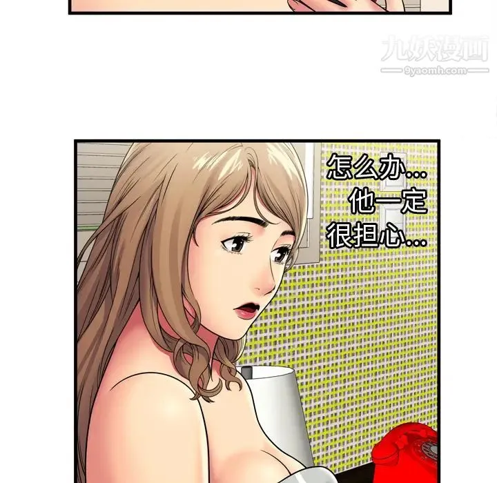 恋上闺蜜的爸爸 - 第32话 - page 19