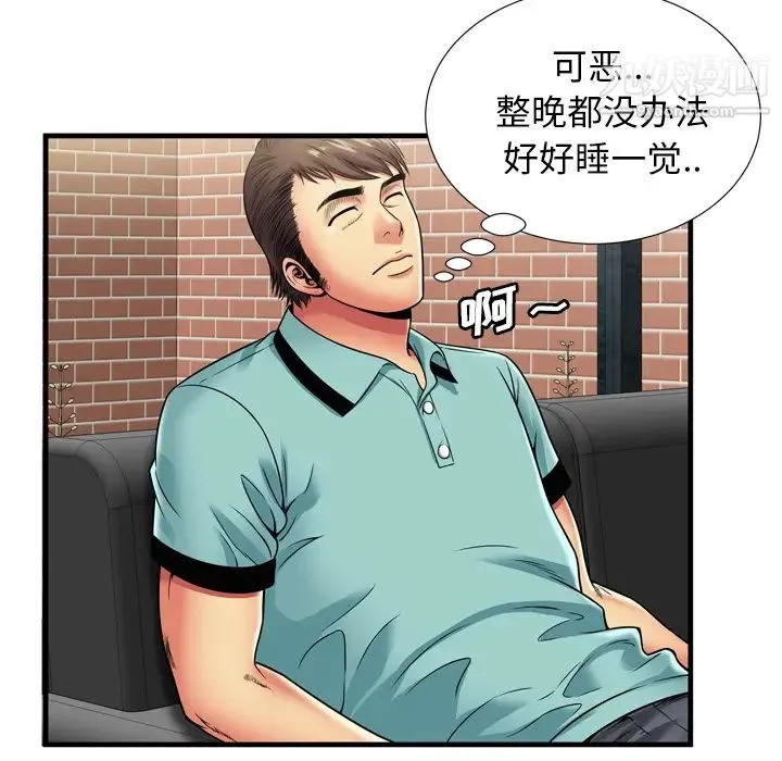 恋上闺蜜的爸爸 - 第32话 - page 21