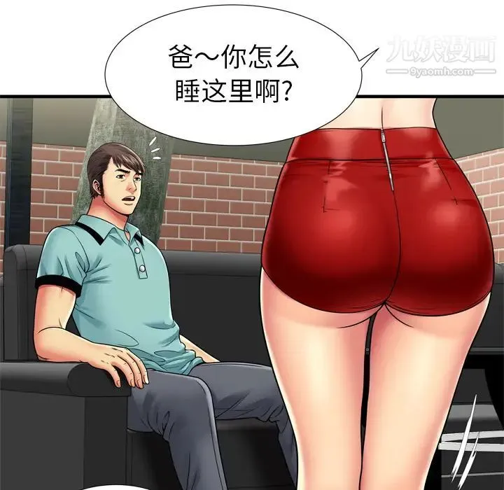 恋上闺蜜的爸爸 - 第32话 - page 22