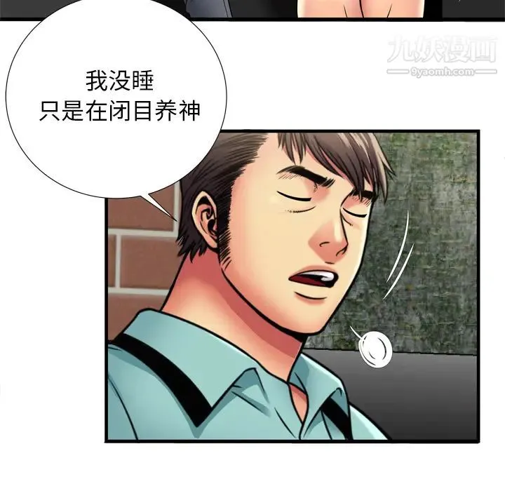恋上闺蜜的爸爸 - 第32话 - page 23