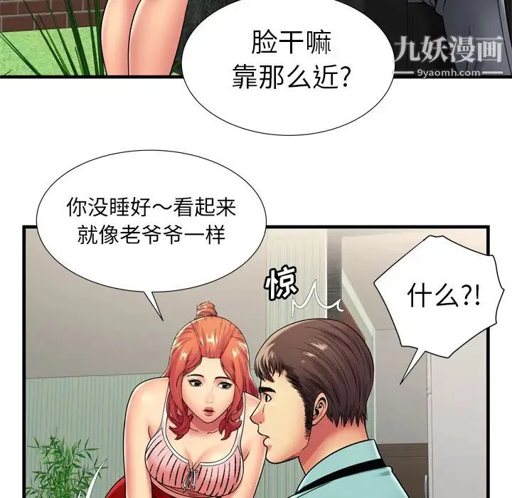 恋上闺蜜的爸爸 - 第32话 - page 26
