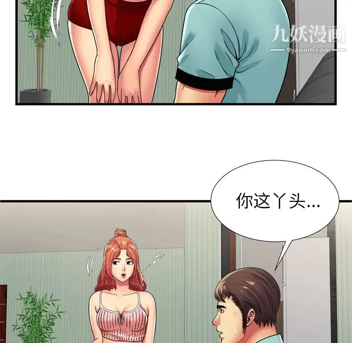 恋上闺蜜的爸爸 - 第32话 - page 27