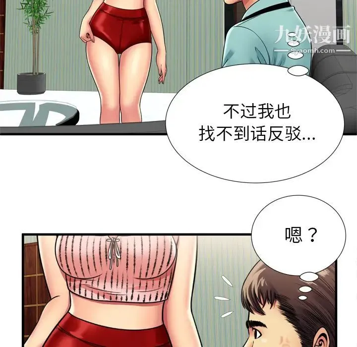 恋上闺蜜的爸爸 - 第32话 - page 28