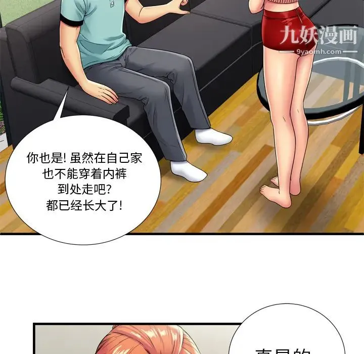 恋上闺蜜的爸爸 - 第32话 - page 30