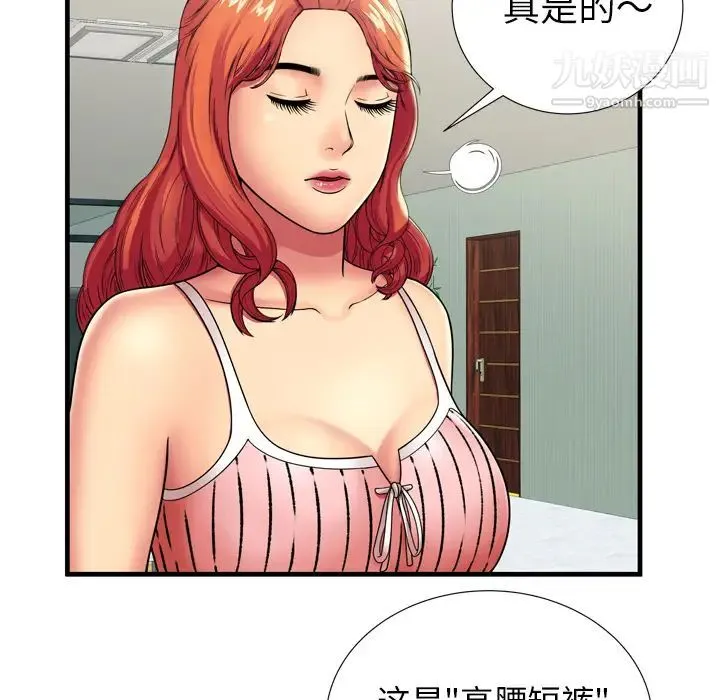 恋上闺蜜的爸爸 - 第32话 - page 31