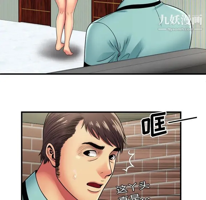 恋上闺蜜的爸爸 - 第32话 - page 34