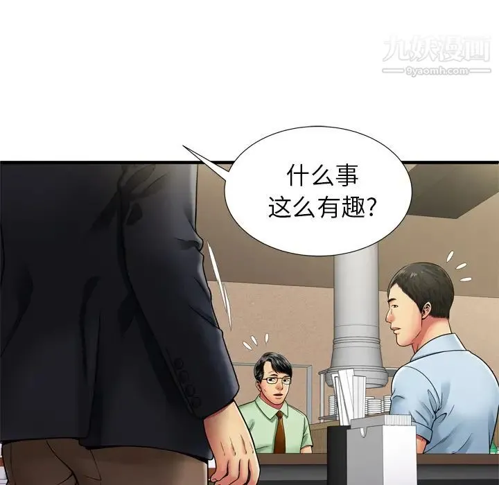 恋上闺蜜的爸爸 - 第32话 - page 42