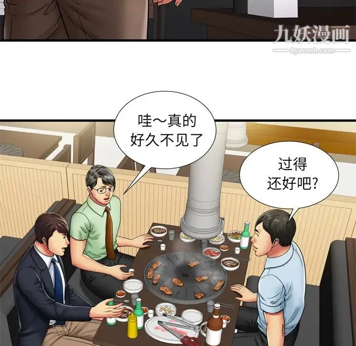 恋上闺蜜的爸爸 - 第32话 - page 43