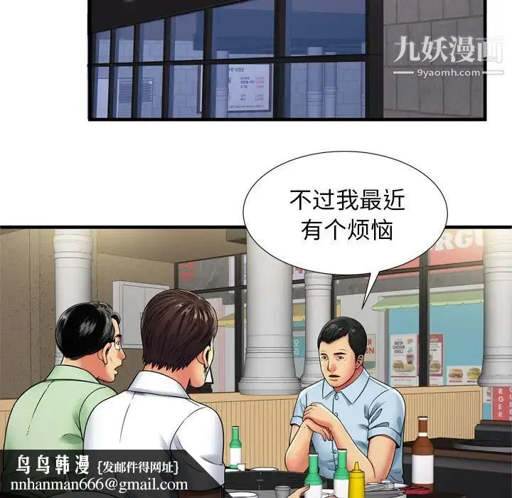 恋上闺蜜的爸爸 - 第32话 - page 45