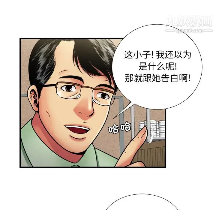 恋上闺蜜的爸爸 - 第32话 - page 47