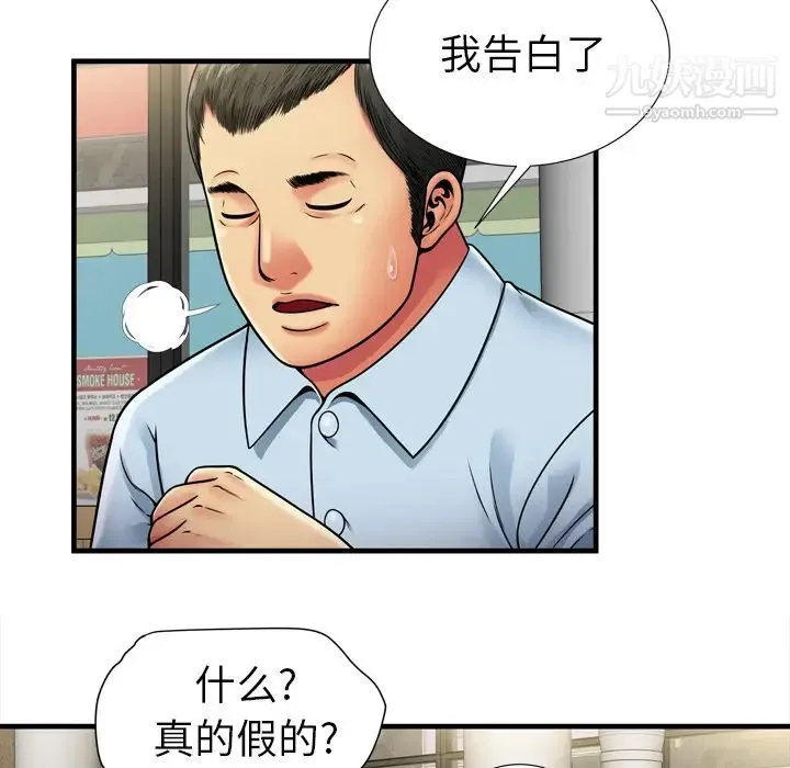 恋上闺蜜的爸爸 - 第32话 - page 48