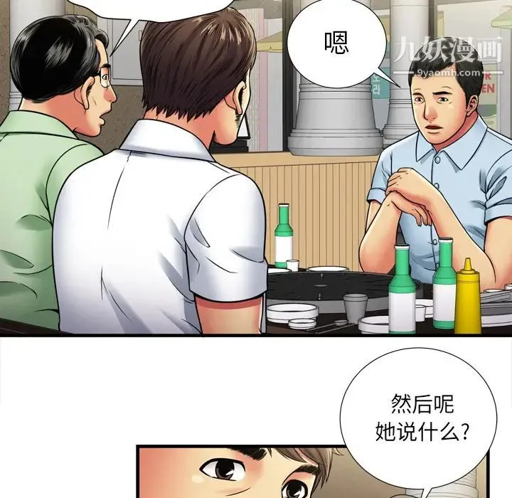 恋上闺蜜的爸爸 - 第32话 - page 49