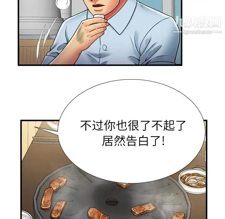 恋上闺蜜的爸爸 - 第32话 - page 51