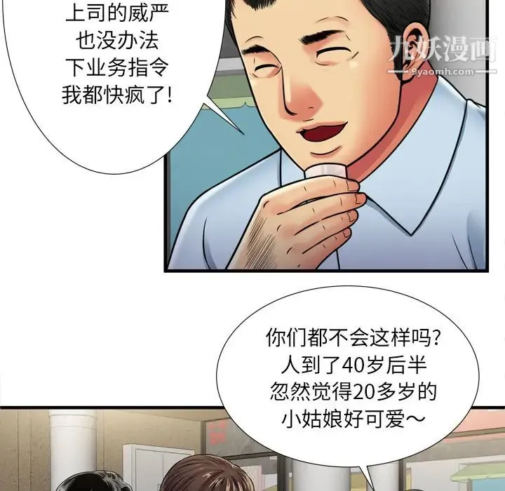 恋上闺蜜的爸爸 - 第32话 - page 54