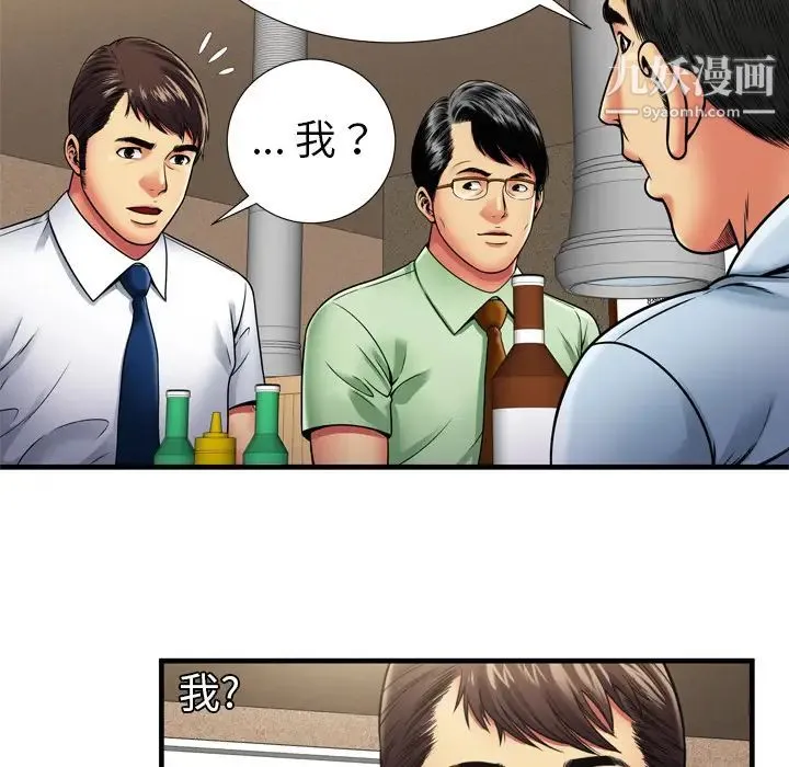 恋上闺蜜的爸爸 - 第32话 - page 56