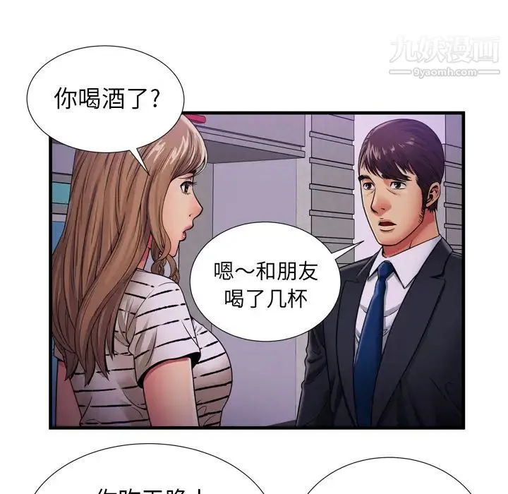 恋上闺蜜的爸爸 - 第32话 - page 65