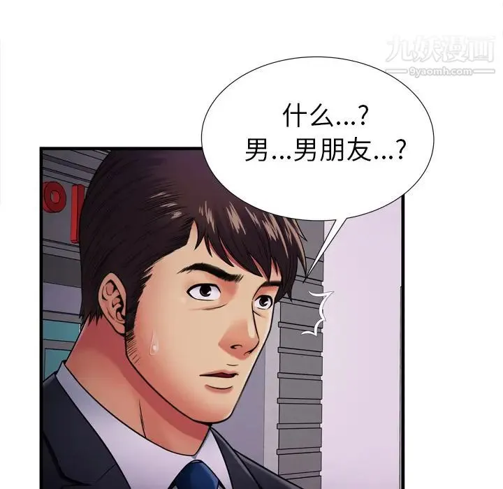 恋上闺蜜的爸爸 - 第32话 - page 67