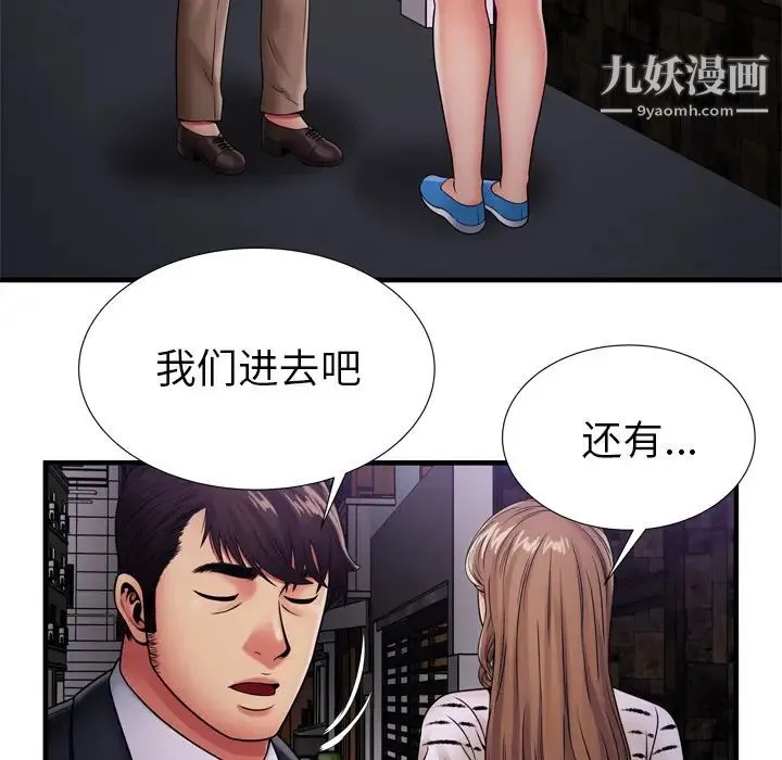 恋上闺蜜的爸爸 - 第32话 - page 72
