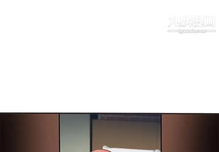 恋上闺蜜的爸爸 - 第9话 - page 3
