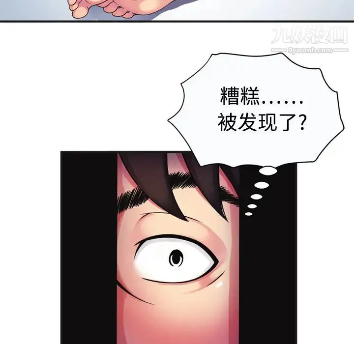 恋上闺蜜的爸爸 - 第9话 - page 11
