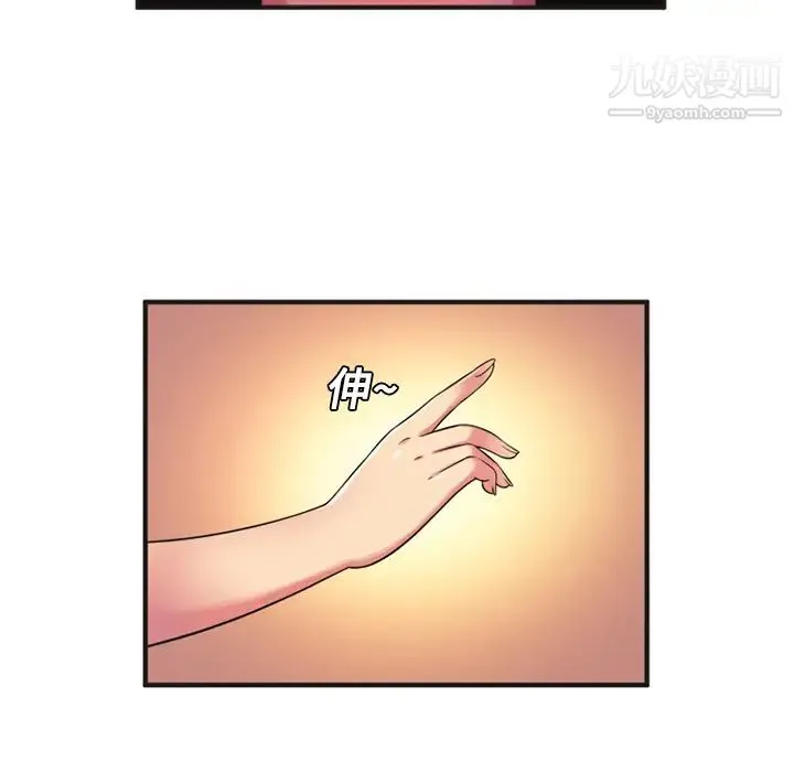 恋上闺蜜的爸爸 - 第9话 - page 12