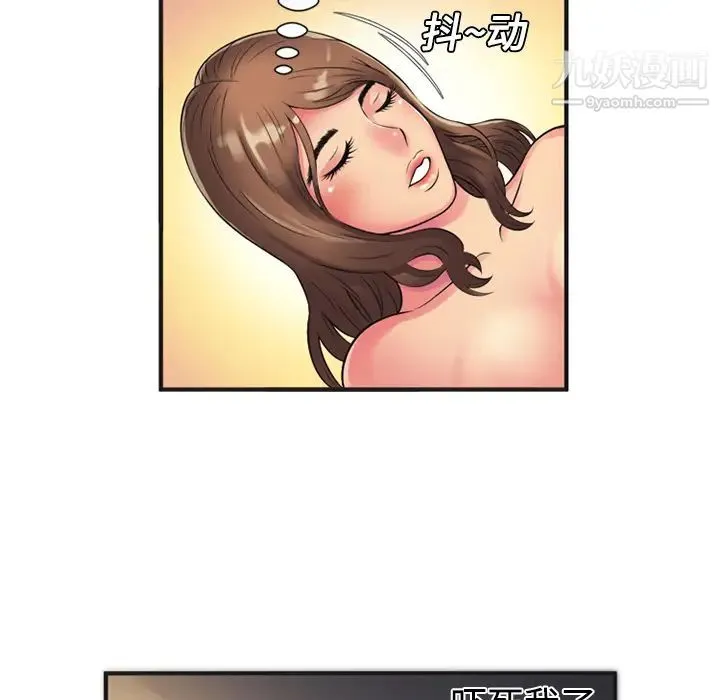 恋上闺蜜的爸爸 - 第9话 - page 20