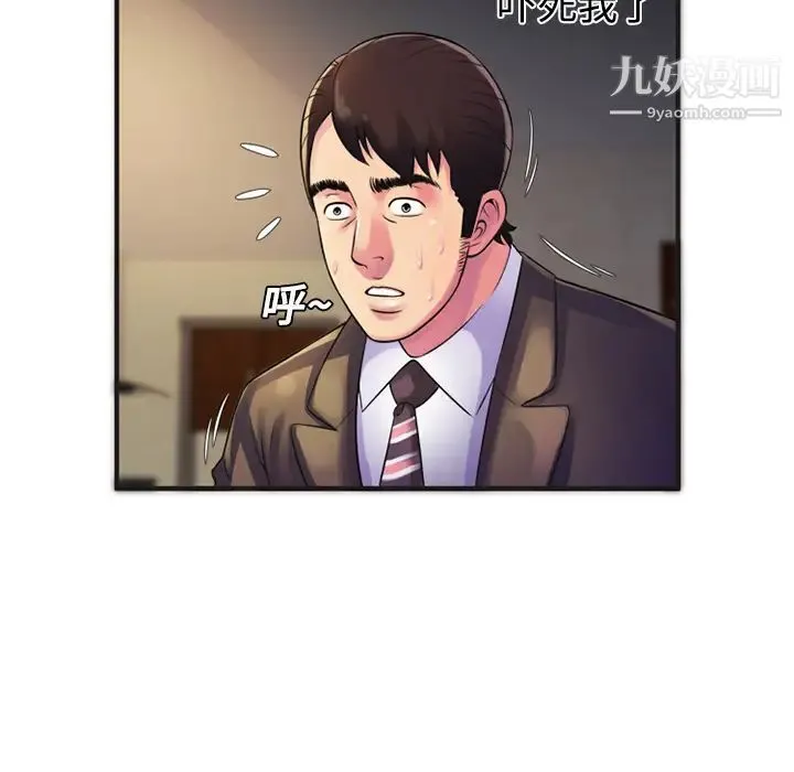 恋上闺蜜的爸爸 - 第9话 - page 21