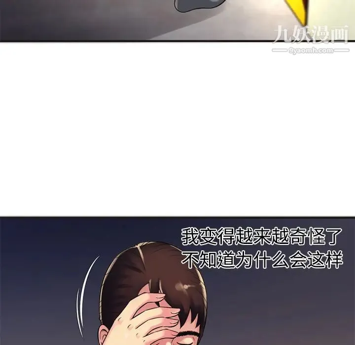 恋上闺蜜的爸爸 - 第9话 - page 26