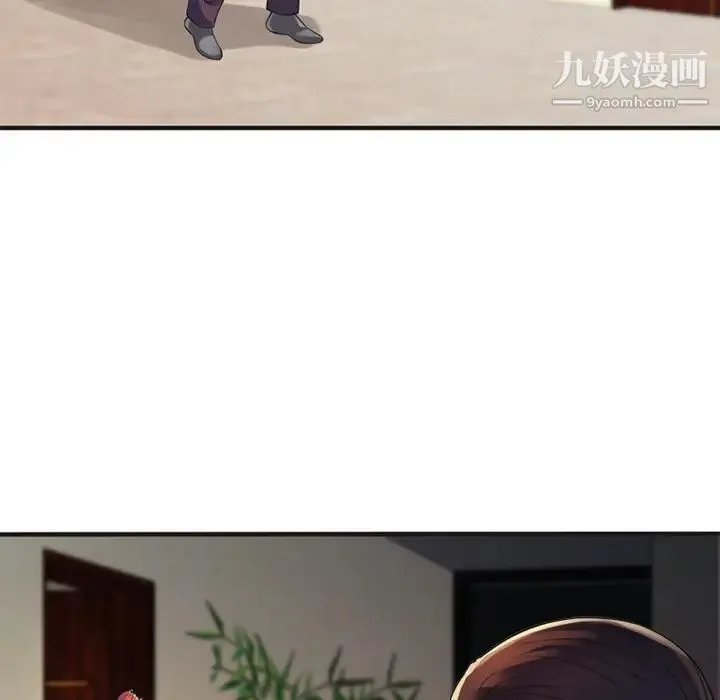 恋上闺蜜的爸爸 - 第9话 - page 29