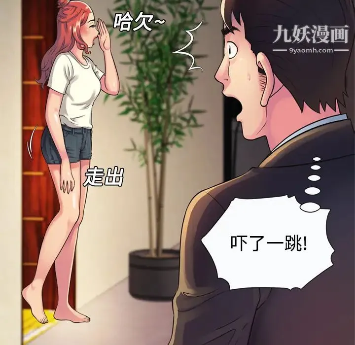 恋上闺蜜的爸爸 - 第9话 - page 30