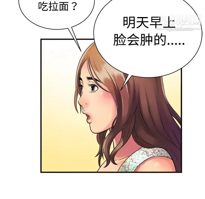 恋上闺蜜的爸爸 - 第9话 - page 45