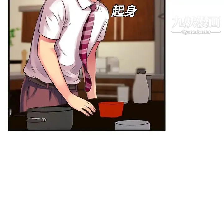 恋上闺蜜的爸爸 - 第9话 - page 65