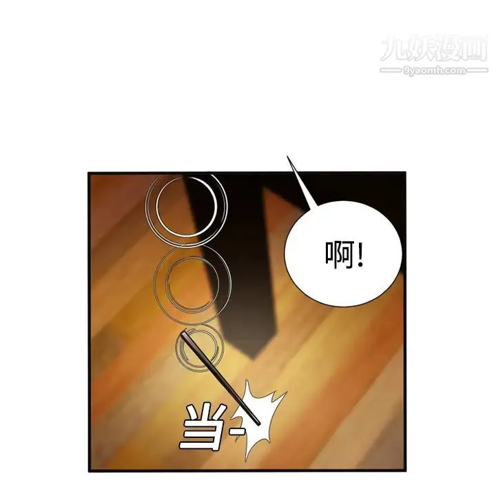 恋上闺蜜的爸爸 - 第9话 - page 68