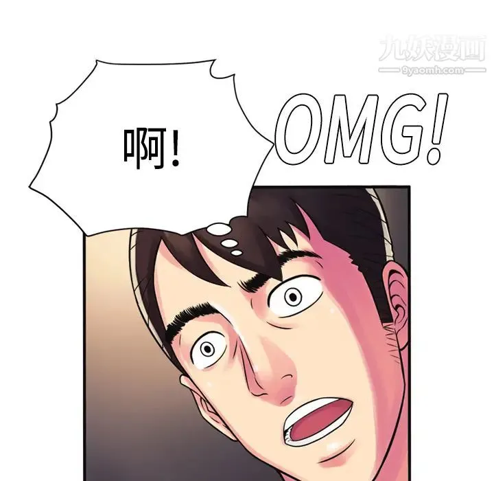 恋上闺蜜的爸爸 - 第9话 - page 72