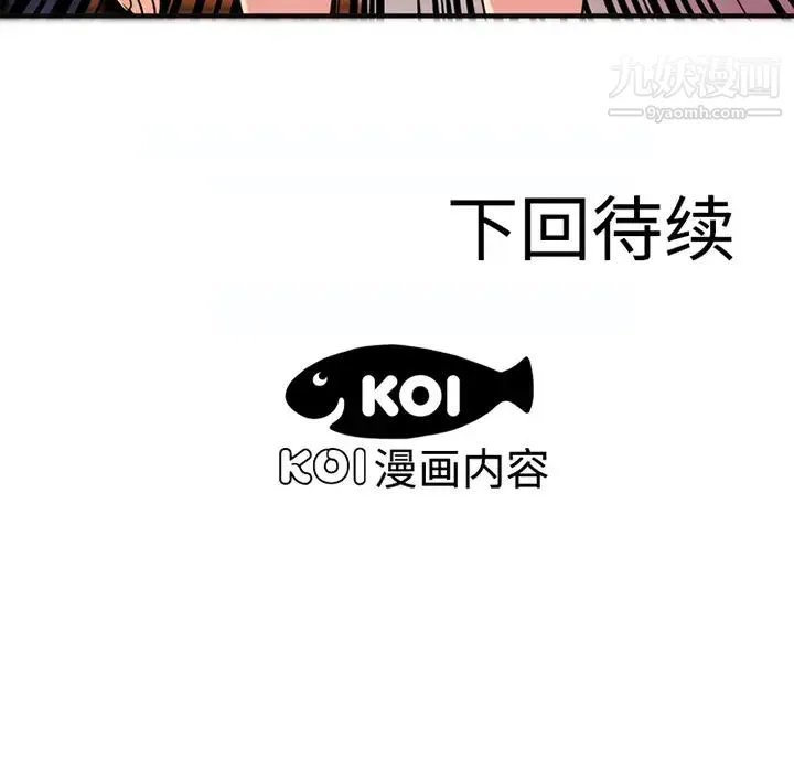 恋上闺蜜的爸爸 - 第9话 - page 75