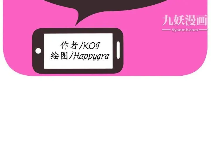 恋上闺蜜的爸爸 - 第46话 - page 2