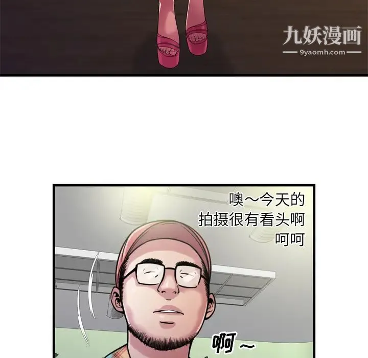 恋上闺蜜的爸爸 - 第46话 - page 5