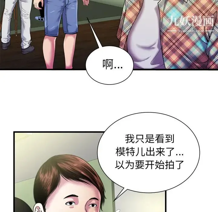 恋上闺蜜的爸爸 - 第46话 - page 11