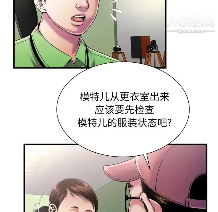 恋上闺蜜的爸爸 - 第46话 - page 12